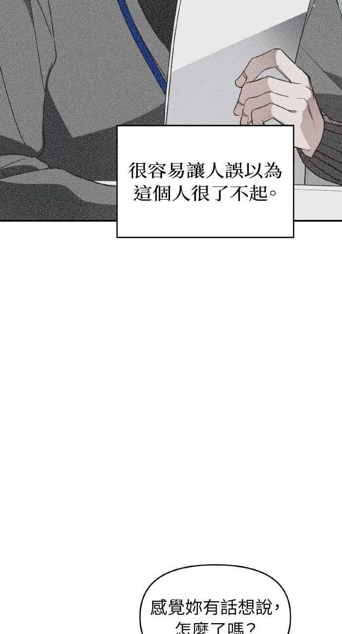 《上司不上司》第66话 (第一季完结) 第32页