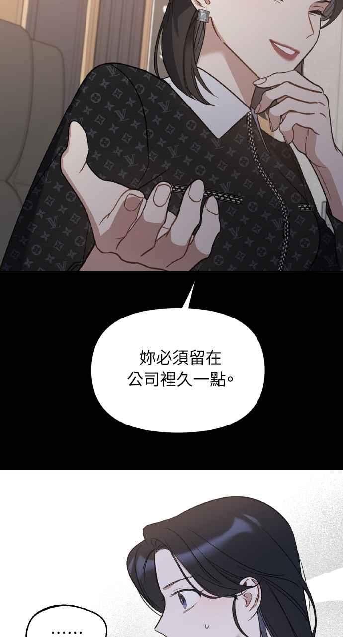 《上司不上司》第66话 (第一季完结) 第5页