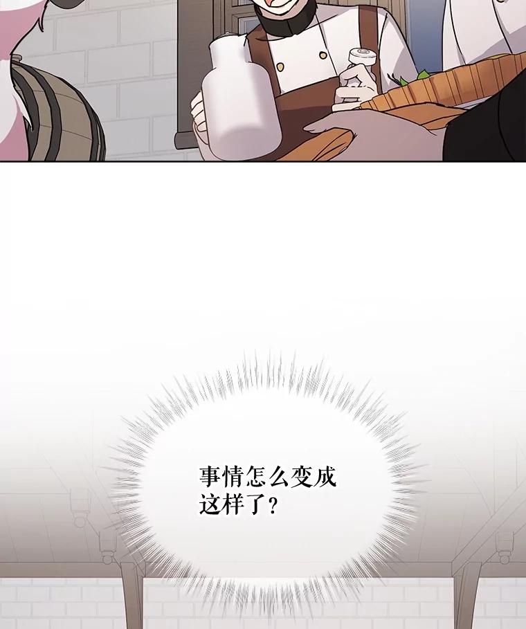 重生为神兽宝宝 - 8.人形化 - 第5张图