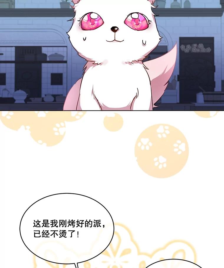 重生为神兽宝宝 - 8.人形化 - 第2张图