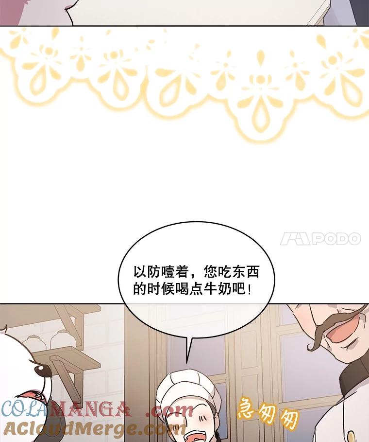 重生为神兽宝宝 - 8.人形化 - 第4张图