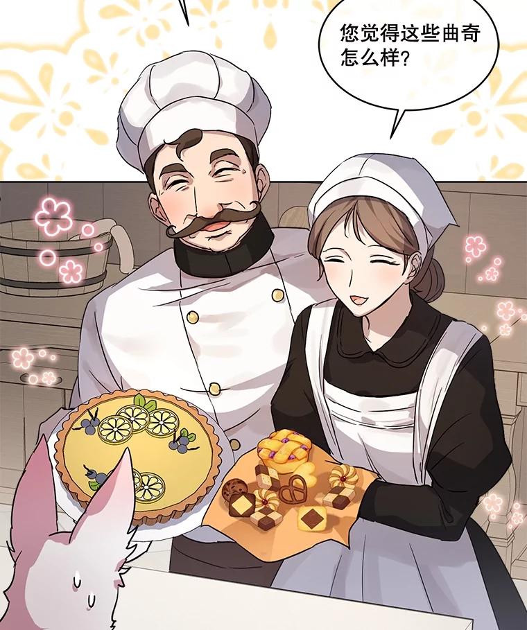 重生为神兽宝宝 - 8.人形化 - 第3张图