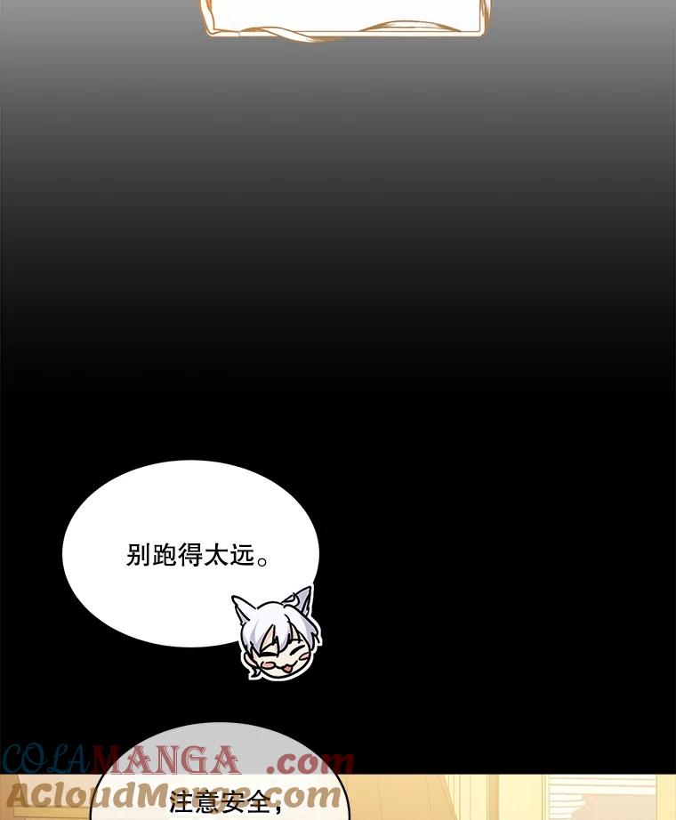 重生为神兽宝宝 - 8.人形化 - 第10张图