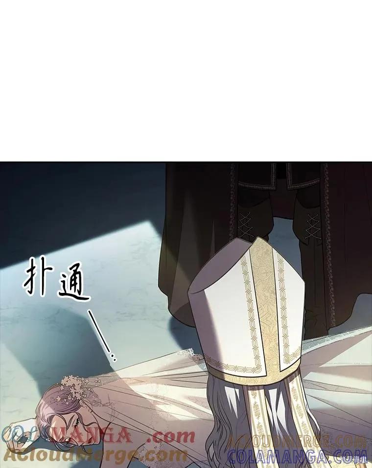 《成为暴君的秘书官》第102话 第129页