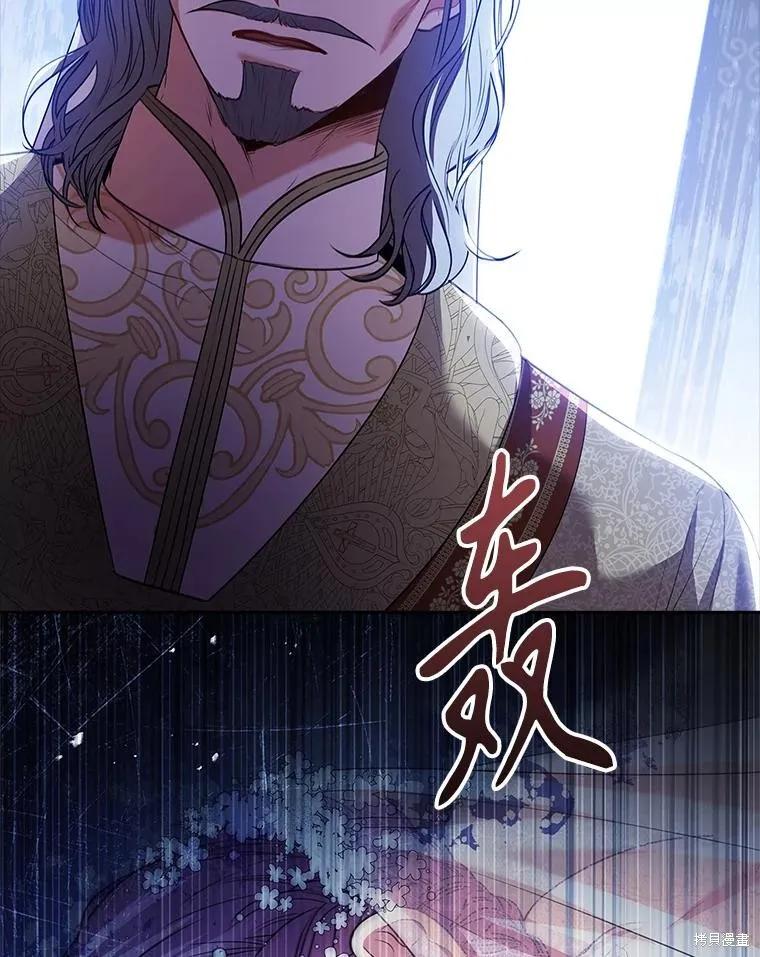 《成为暴君的秘书官》第102话 第132页