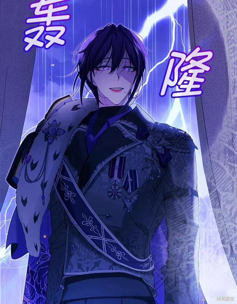 《不熟练的女士》第103话 第3页