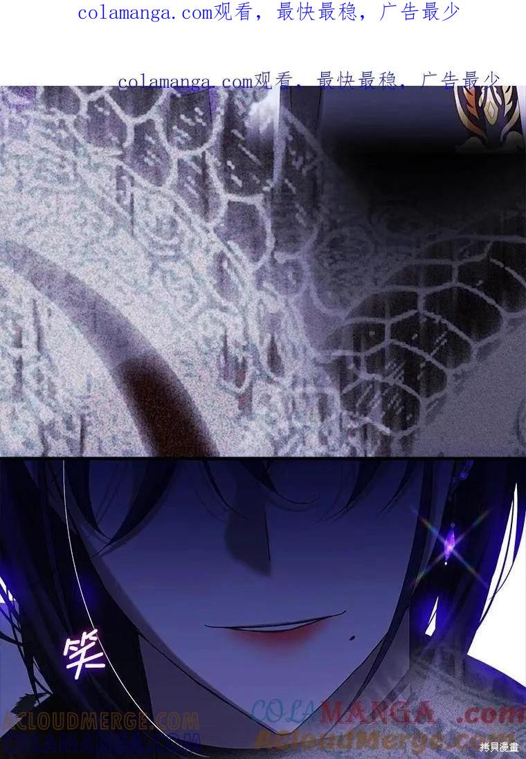 《不熟练的女士》第103话 第1页