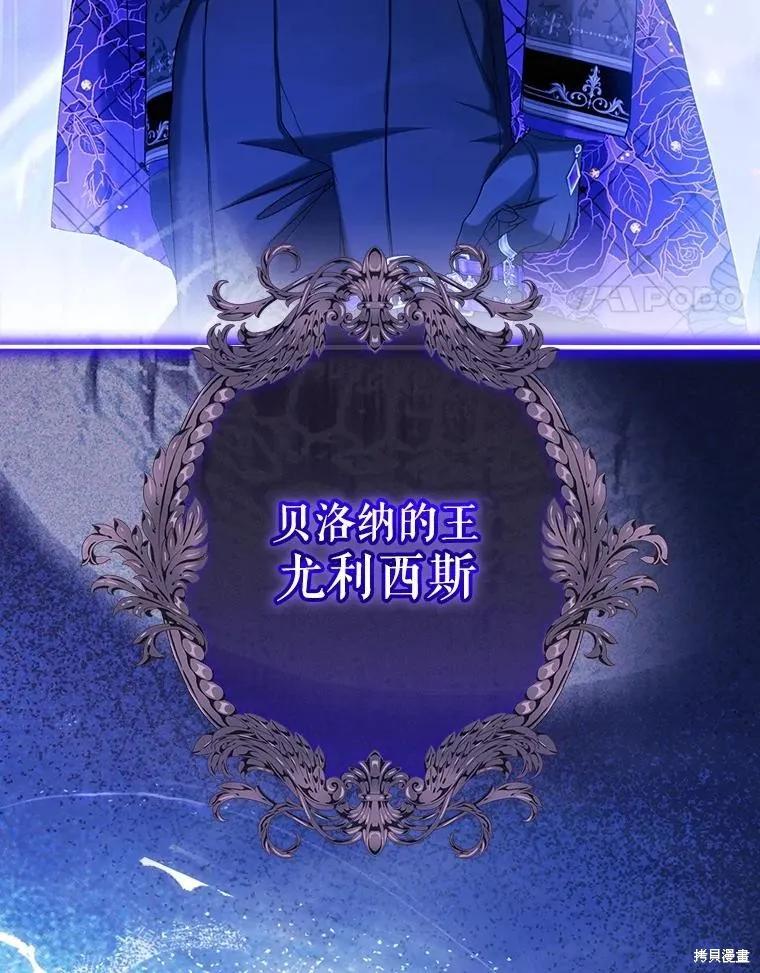 《不熟练的女士》第103话 第4页