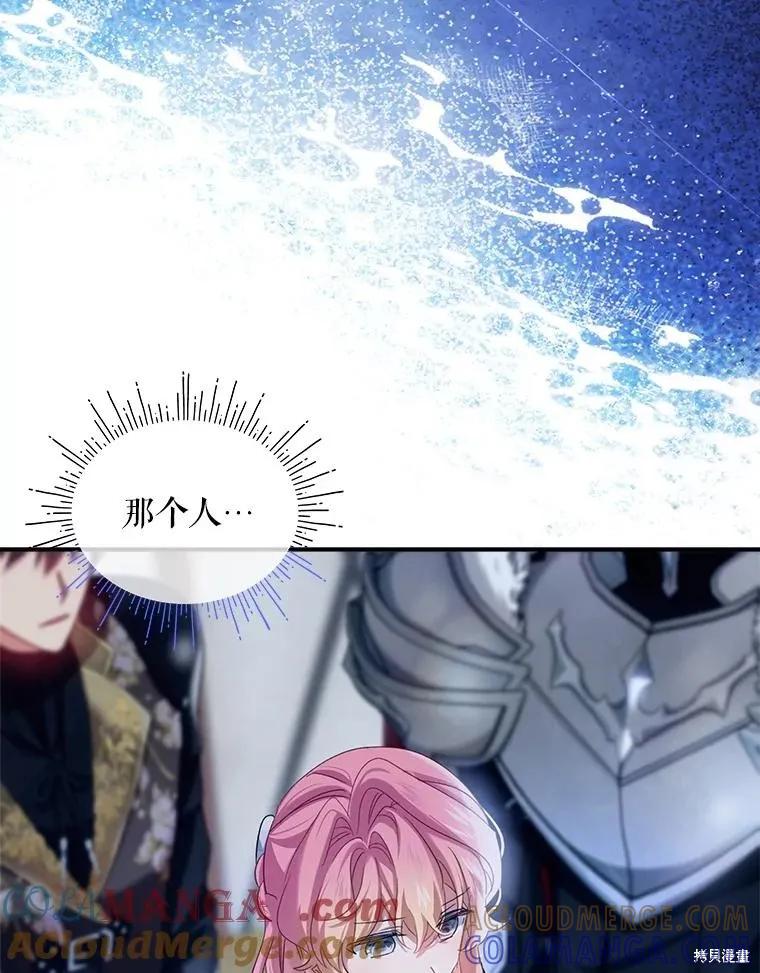 《不熟练的女士》第103话 第5页