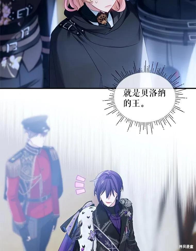 《不熟练的女士》第103话 第6页