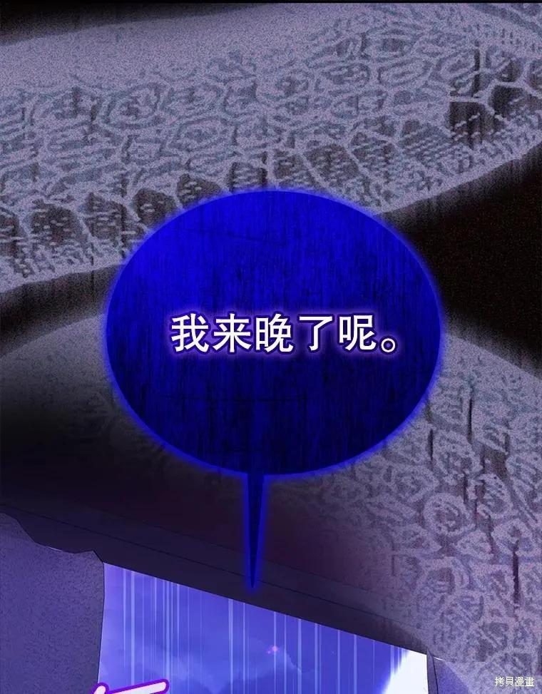 《不熟练的女士》第103话 第2页