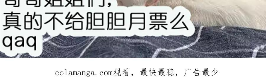 折腰 第108话 大师兄怀疑我？ 第83页