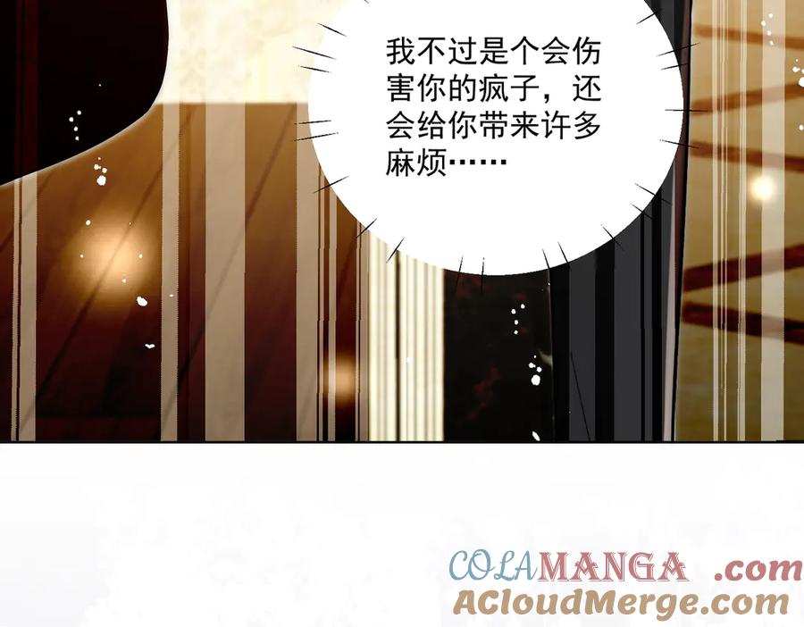 折腰 第108话 大师兄怀疑我？ 第28页