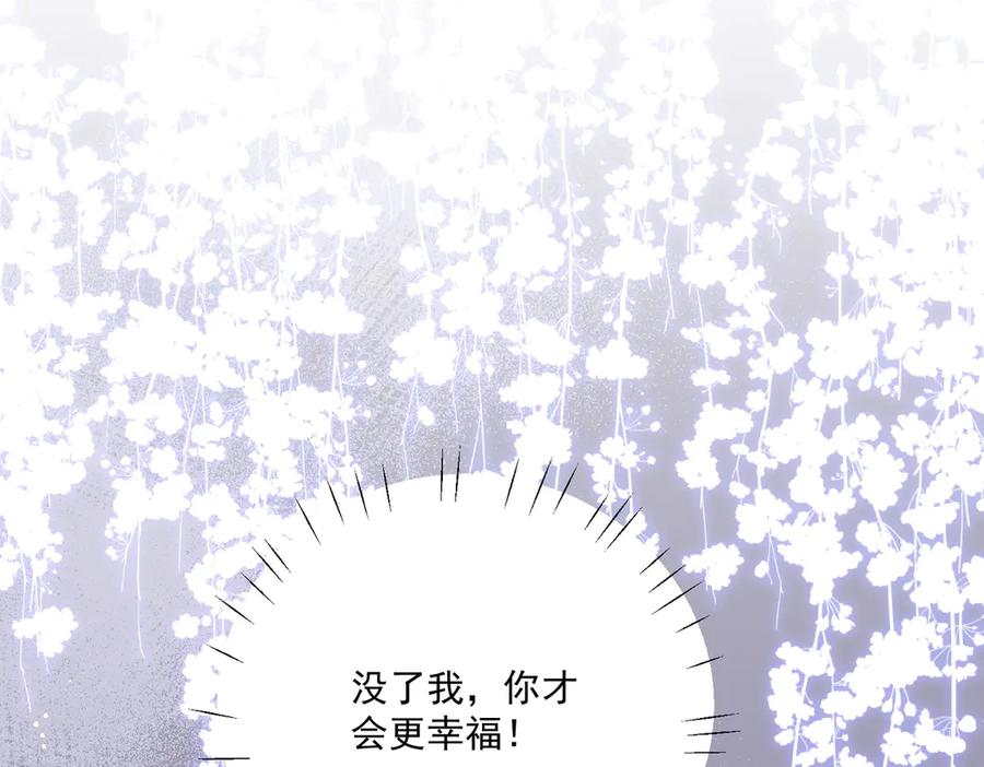 折腰 第108话 大师兄怀疑我？ 第29页