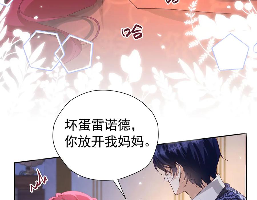 《我向死敌告白了》第107话 夫妻间的那些事 第63页