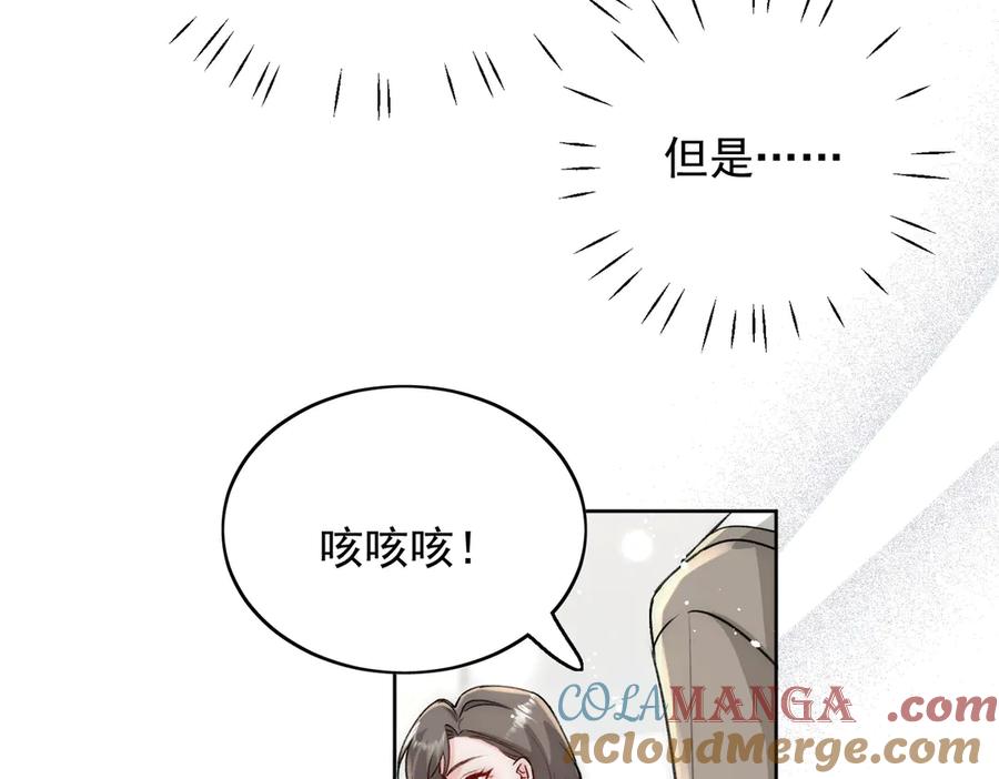 折腰 第108话 大师兄怀疑我？ 第61页