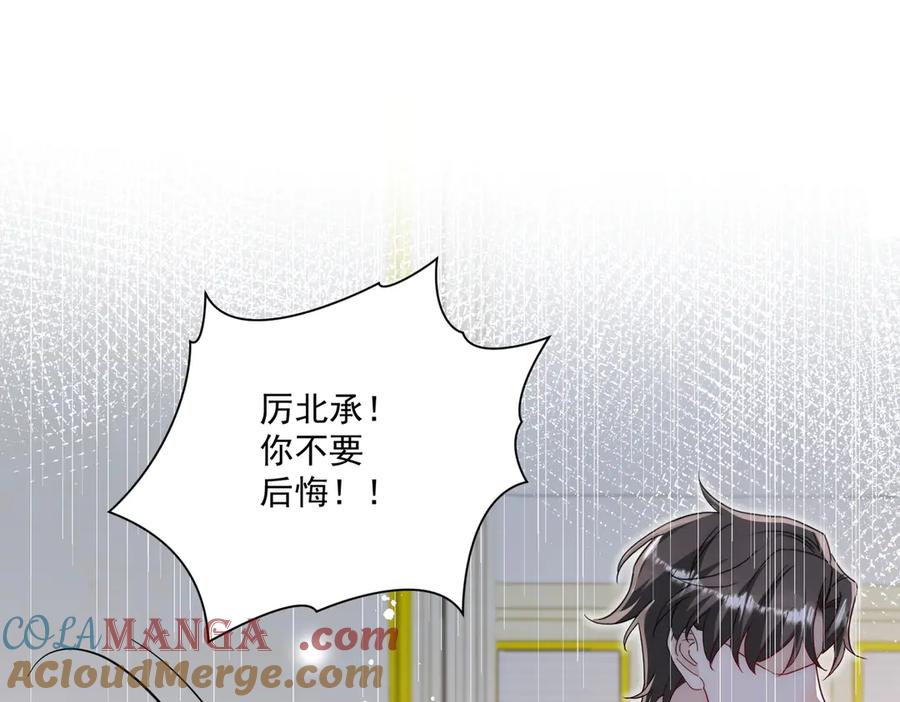 折腰 第108话 大师兄怀疑我？ 第25页