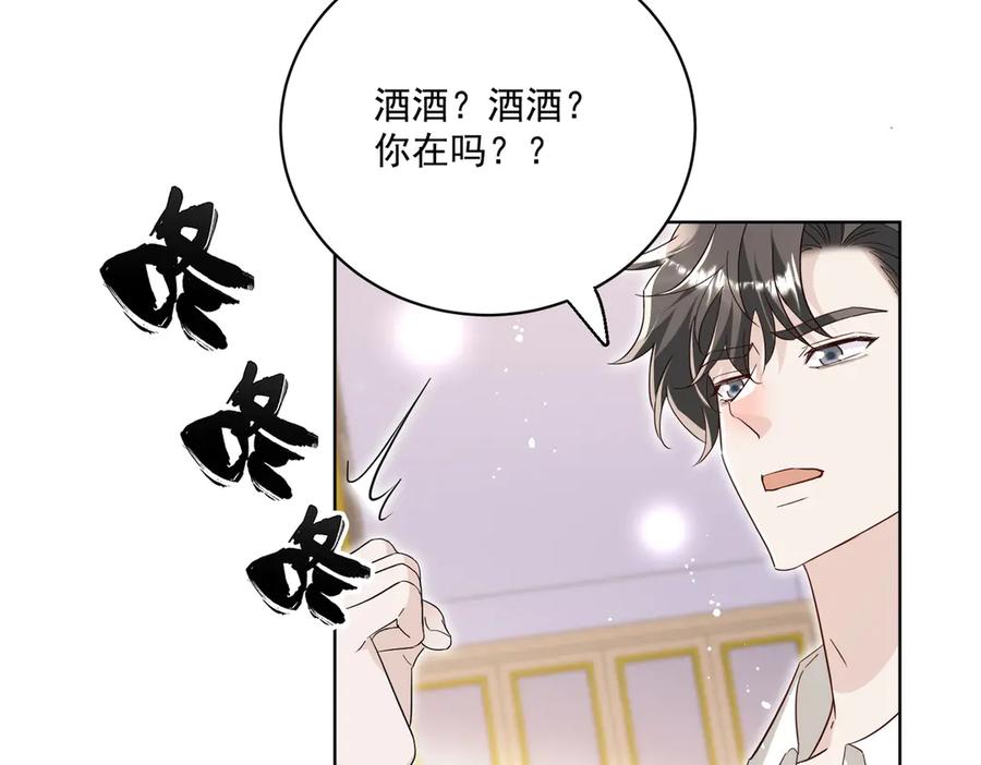 折腰 第108话 大师兄怀疑我？ 第38页