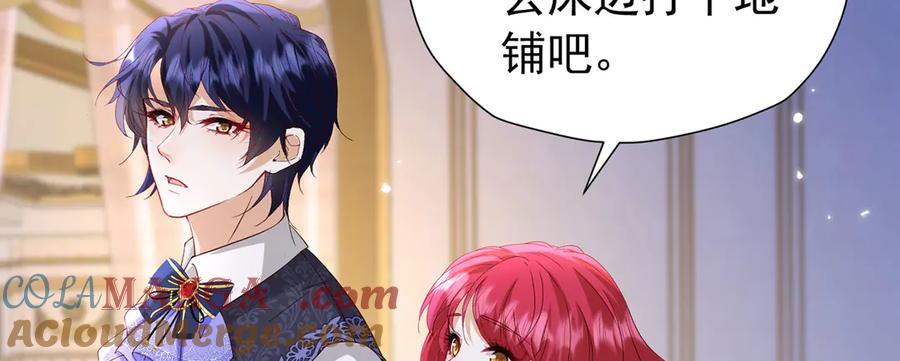 《我向死敌告白了》第107话 夫妻间的那些事 第73页