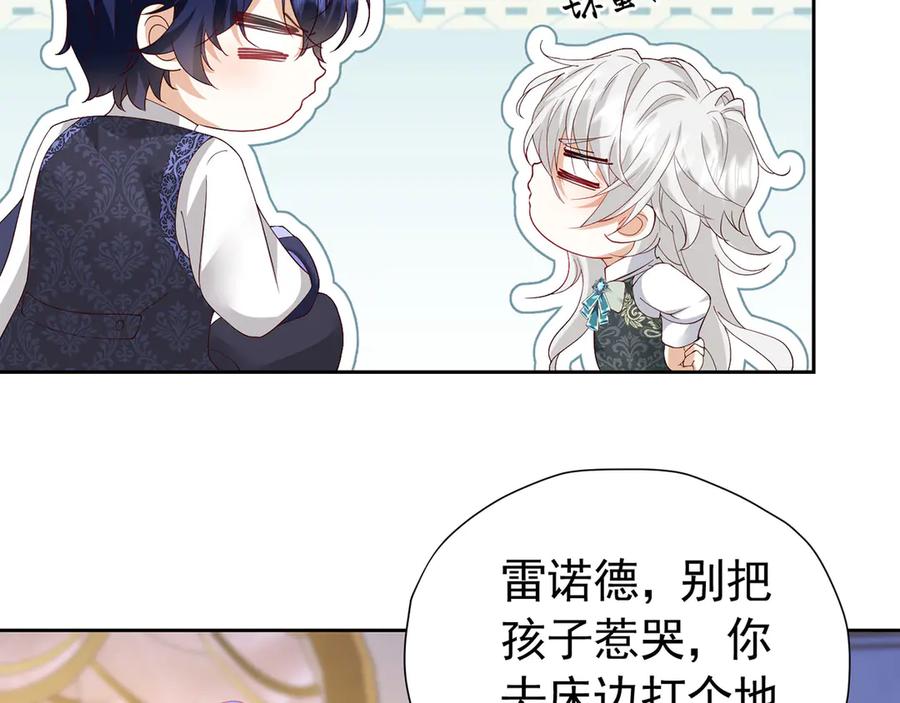 《我向死敌告白了》第107话 夫妻间的那些事 第72页