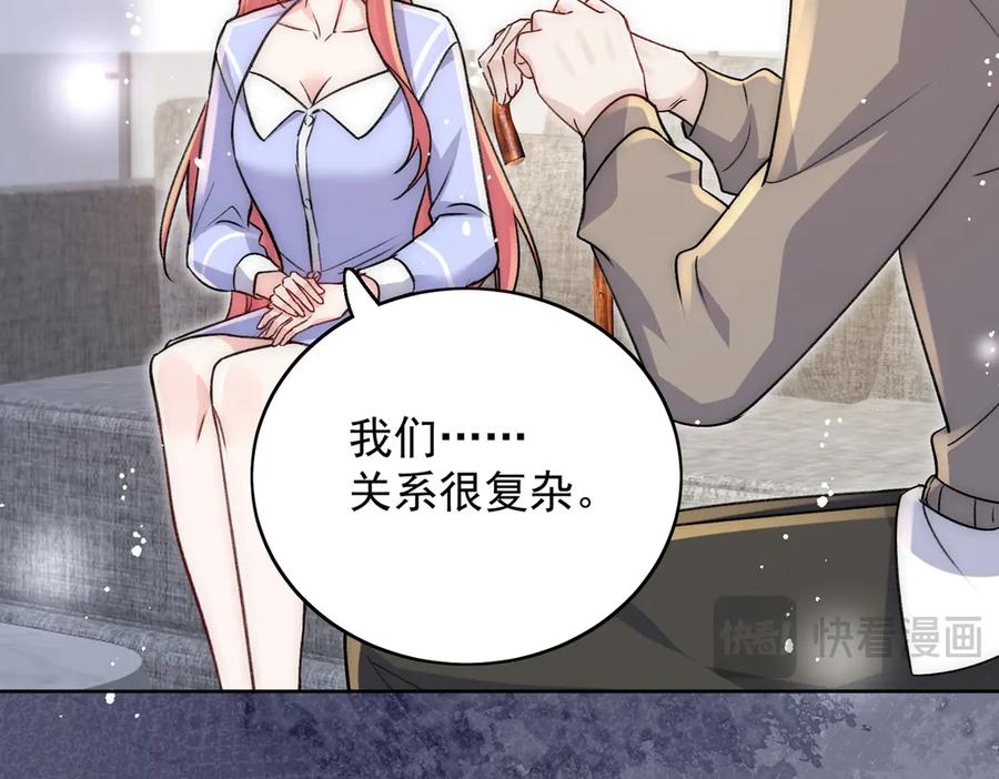 折腰 第108话 大师兄怀疑我？ 第74页