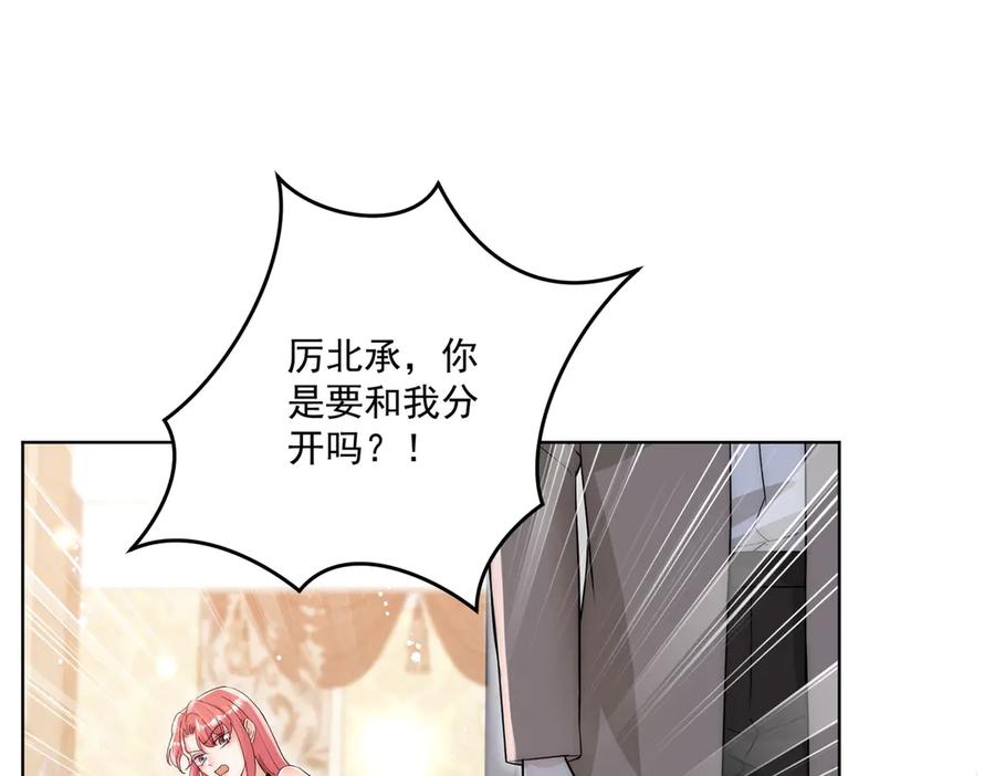 折腰 第108话 大师兄怀疑我？ 第18页