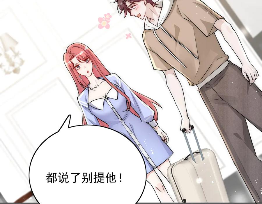 折腰 第108话 大师兄怀疑我？ 第54页
