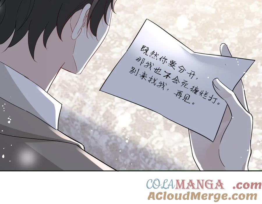 折腰 第108话 大师兄怀疑我？ 第43页