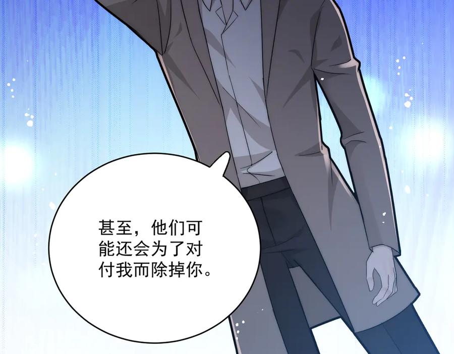 折腰 第108话 大师兄怀疑我？ 第11页