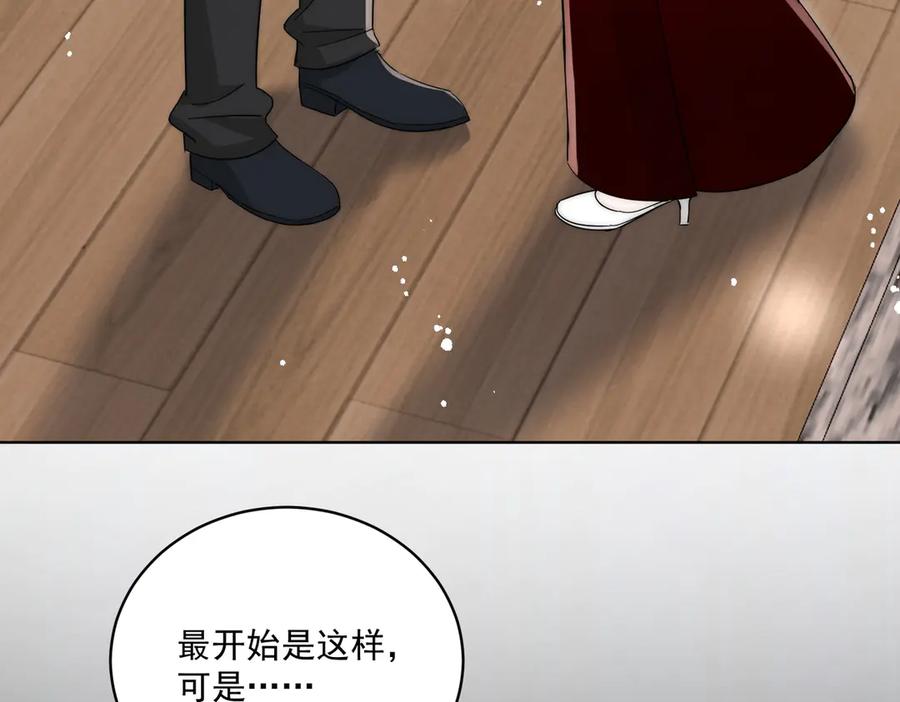 折腰 第108话 大师兄怀疑我？ 第8页