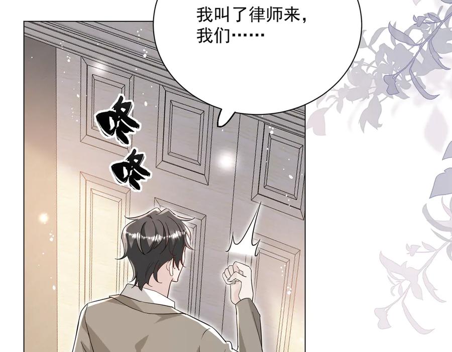 折腰 第108话 大师兄怀疑我？ 第36页
