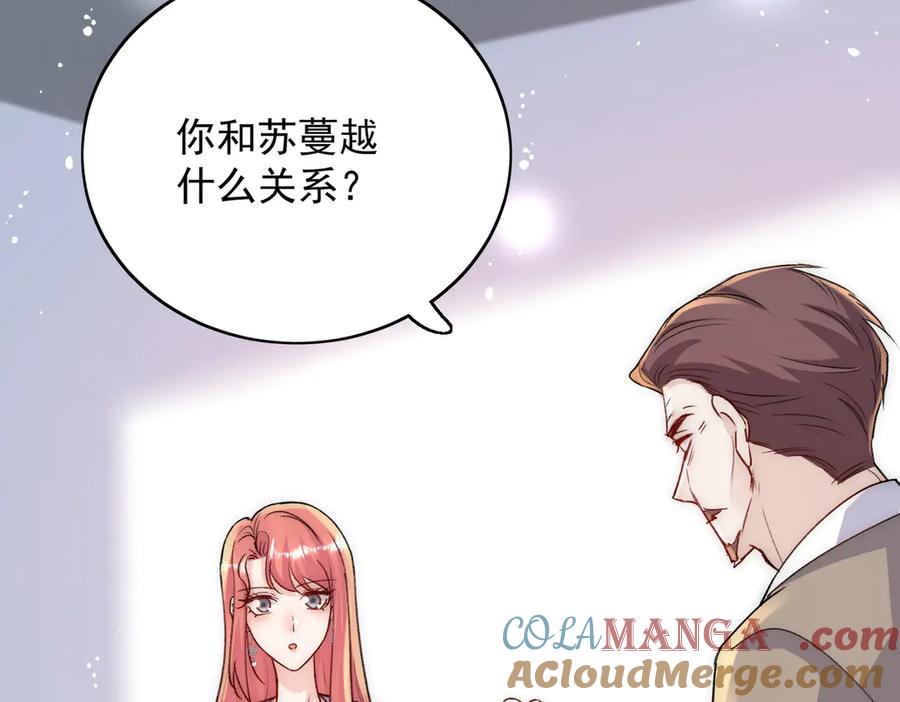 折腰 第108话 大师兄怀疑我？ 第73页