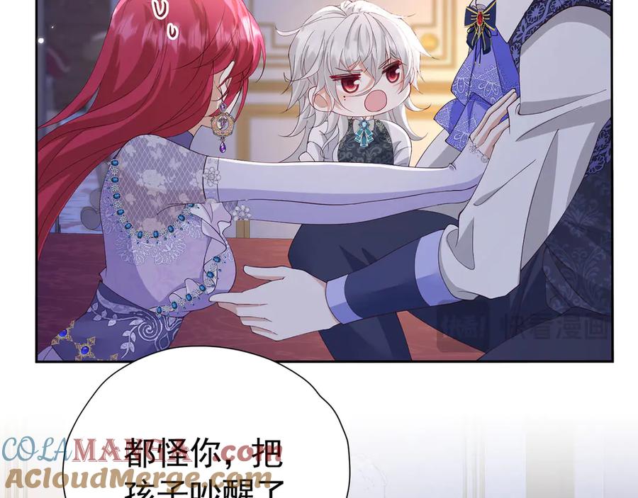 《我向死敌告白了》第107话 夫妻间的那些事 第64页