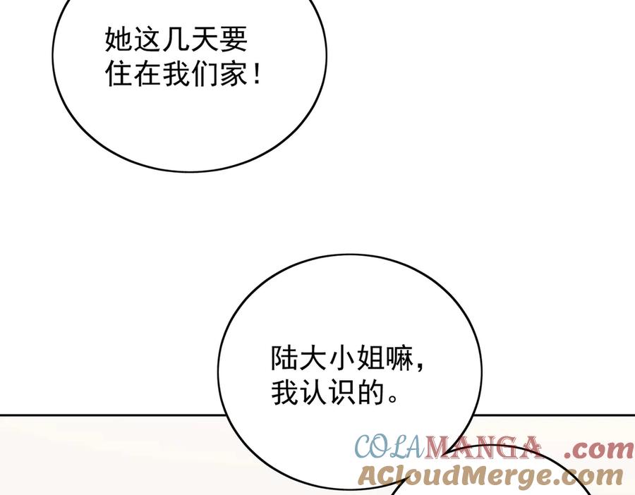 折腰 第108话 大师兄怀疑我？ 第58页
