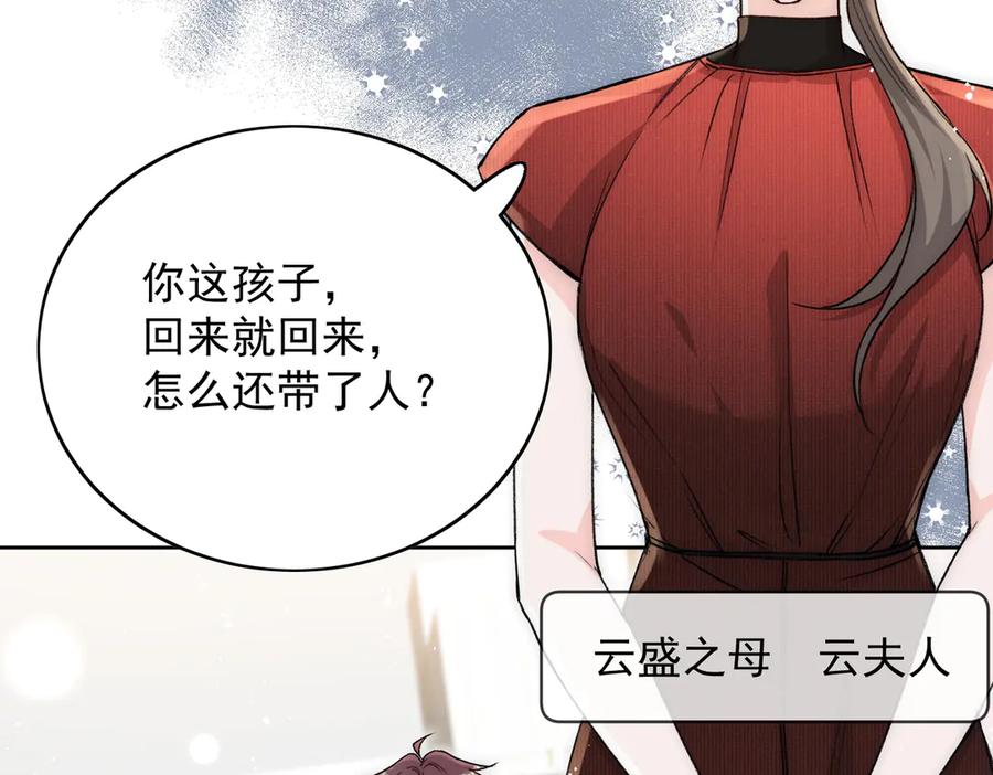 折腰 第108话 大师兄怀疑我？ 第56页