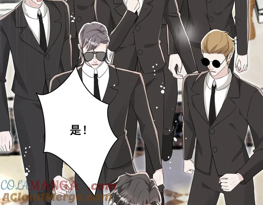 折腰 第108话 大师兄怀疑我？ 第46页
