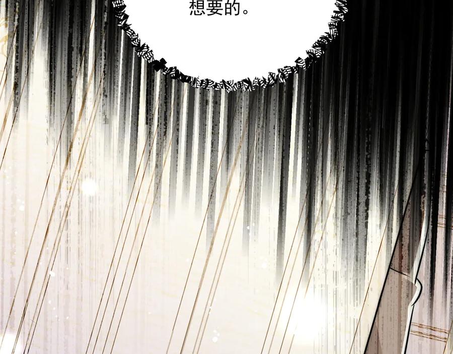 折腰 第108话 大师兄怀疑我？ 第21页