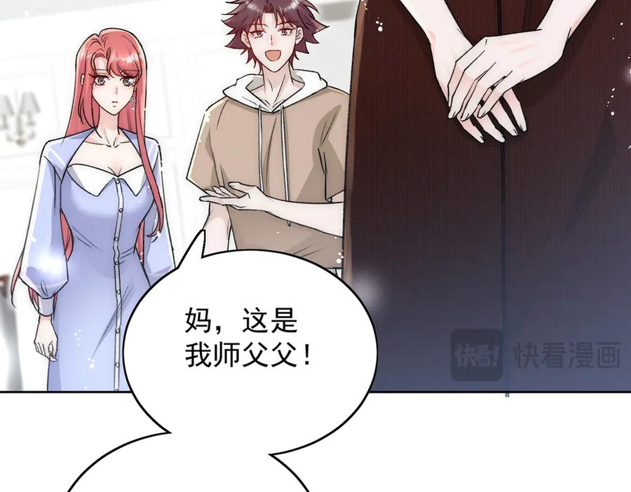 折腰 第108话 大师兄怀疑我？ 第57页