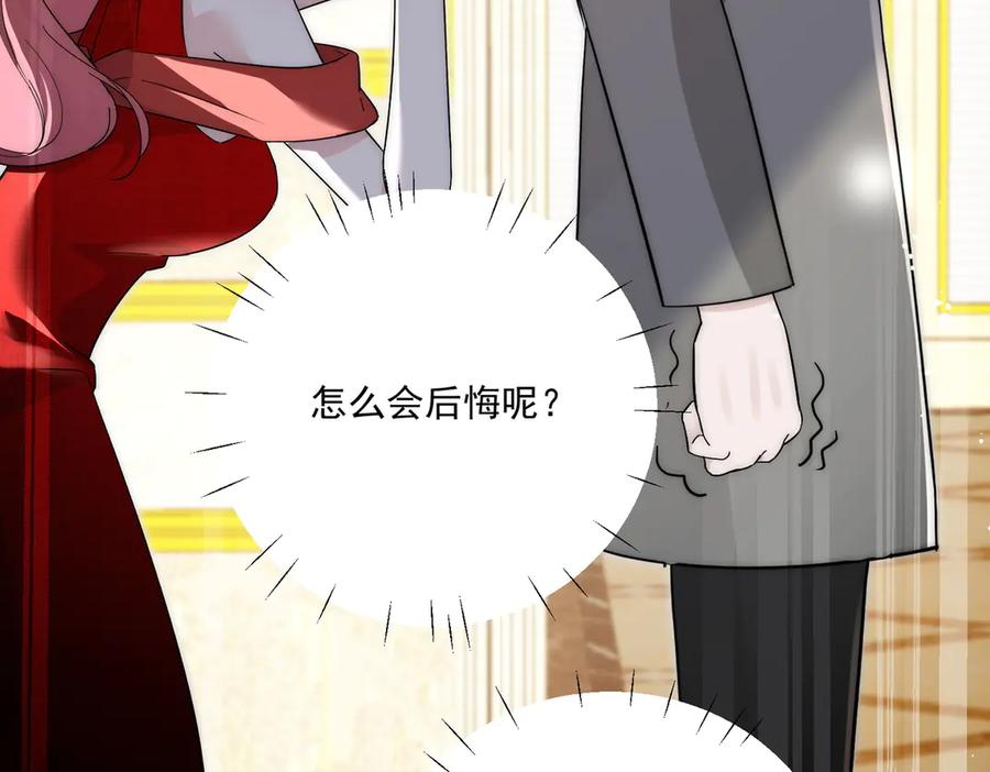折腰 第108话 大师兄怀疑我？ 第27页