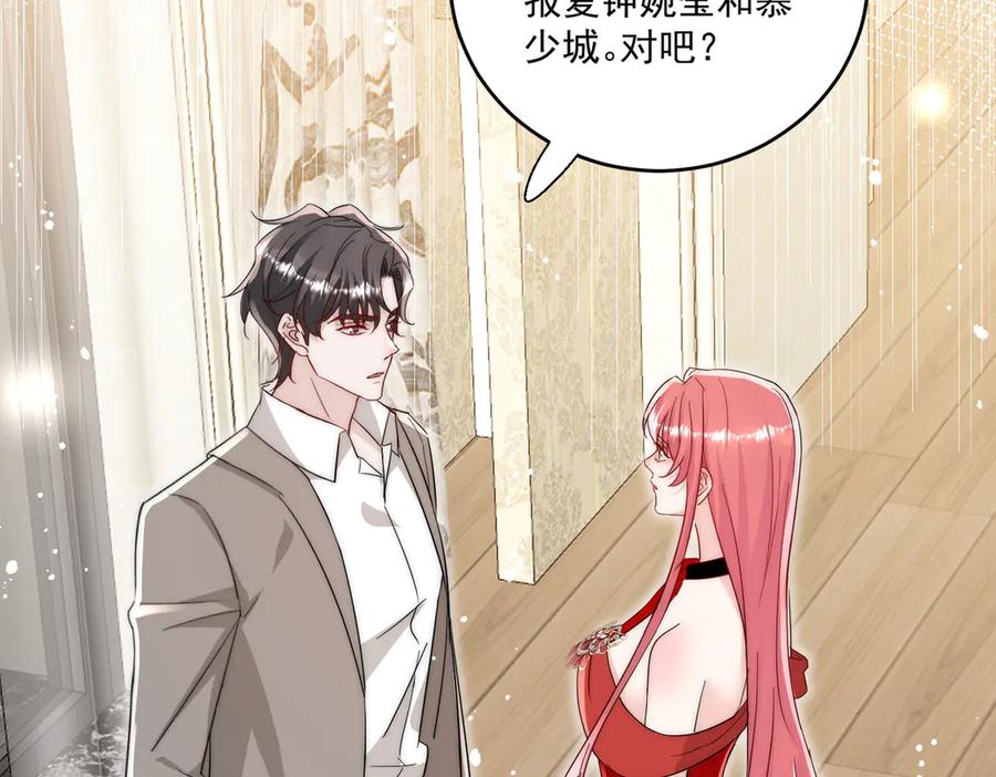 折腰 第108话 大师兄怀疑我？ 第6页