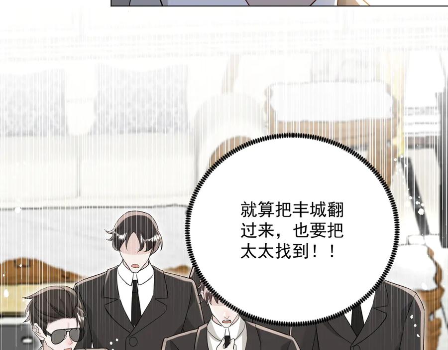 折腰 第108话 大师兄怀疑我？ 第45页