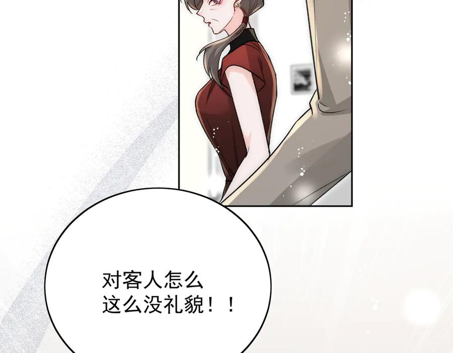 折腰 第108话 大师兄怀疑我？ 第62页
