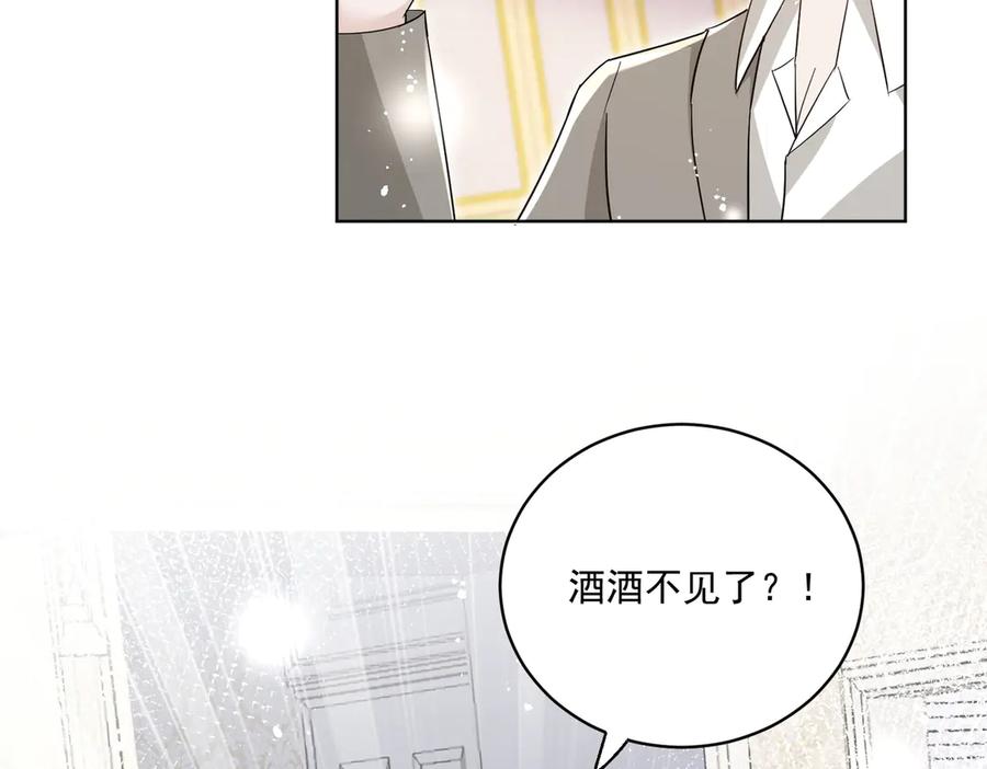 折腰 第108话 大师兄怀疑我？ 第39页