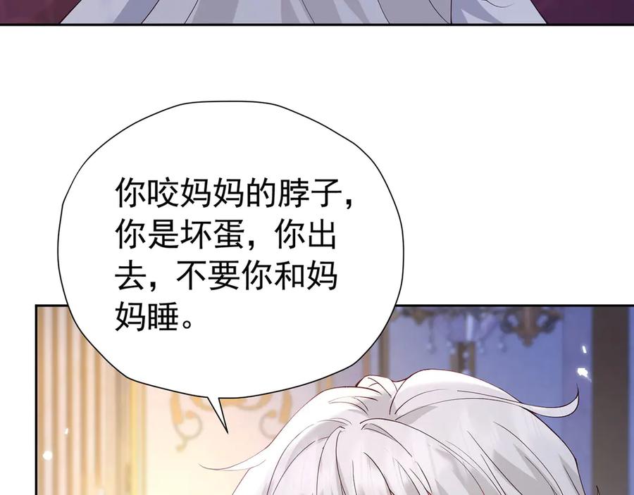 《我向死敌告白了》第107话 夫妻间的那些事 第68页