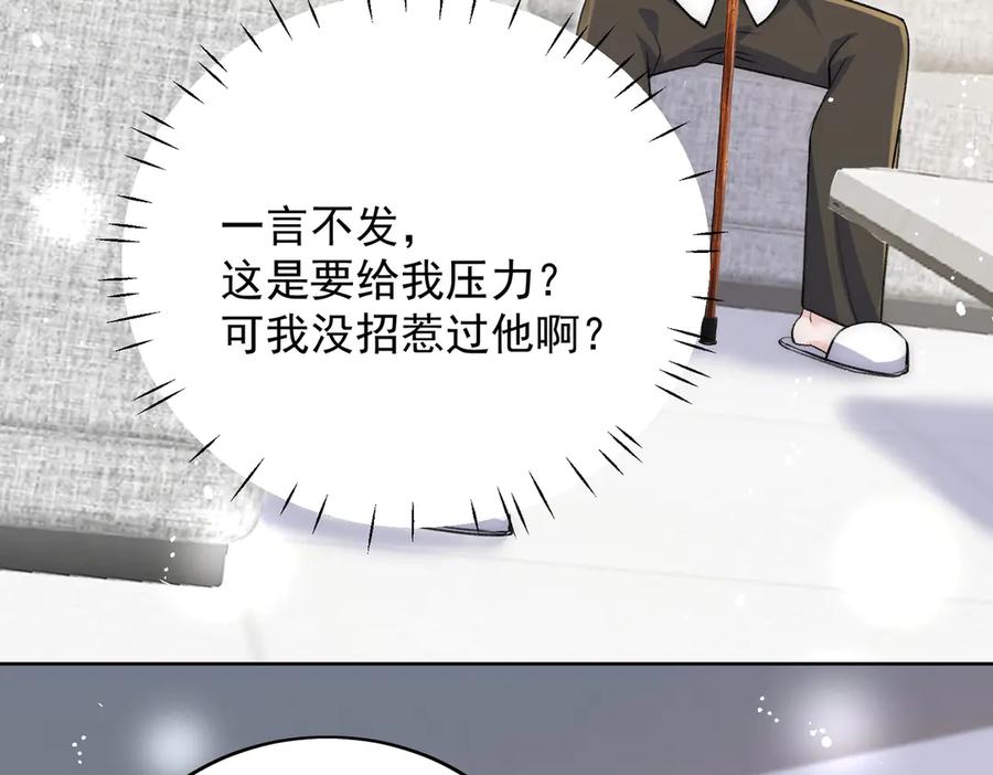 折腰 第108话 大师兄怀疑我？ 第72页