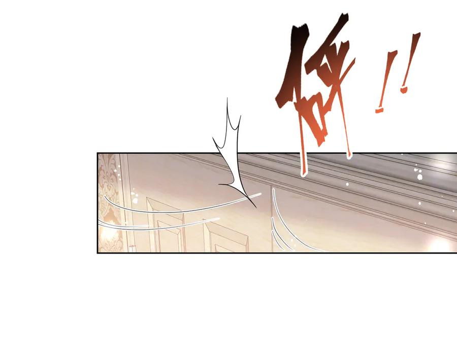 折腰 第108话 大师兄怀疑我？ 第24页