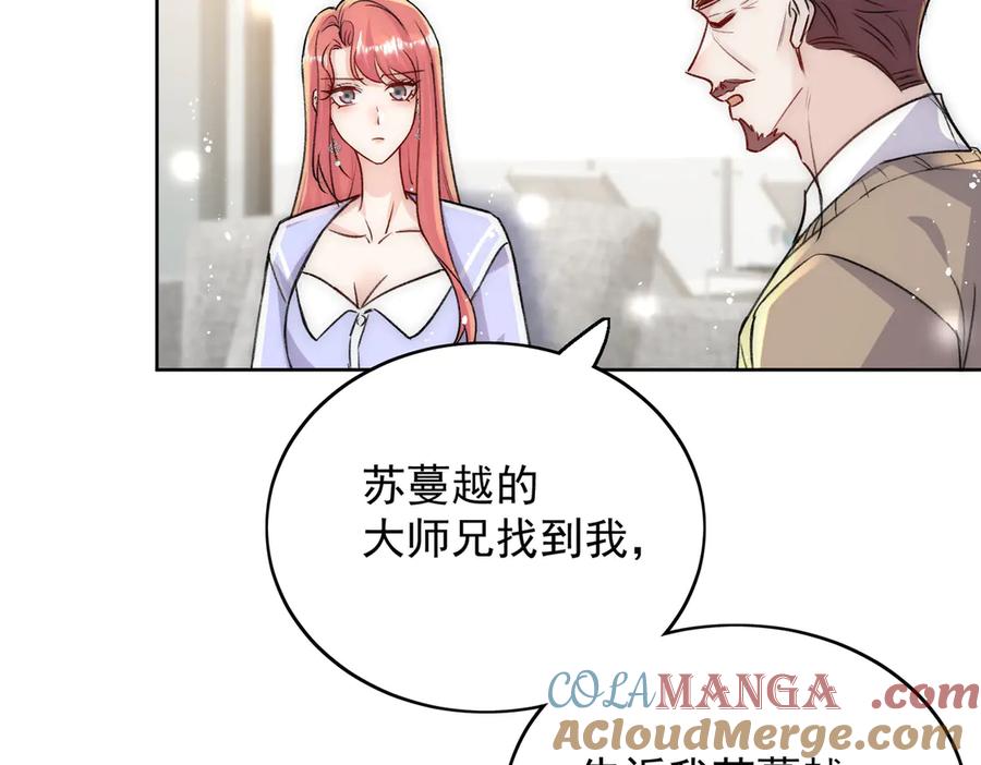 折腰 第108话 大师兄怀疑我？ 第79页