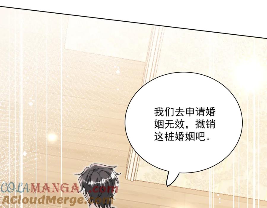 折腰 第108话 大师兄怀疑我？ 第13页