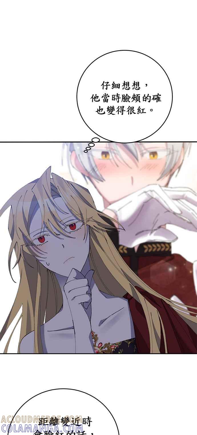 《即便求饶也没用》第11话 第43页