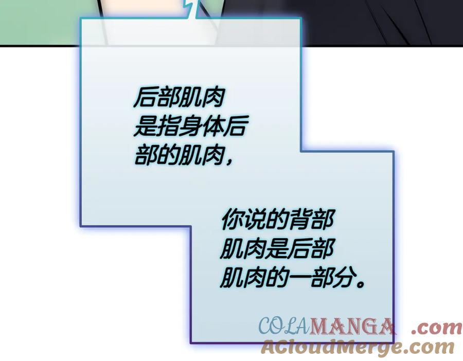 《一键三连后，我无敌了》第11话 提升怪力 第189页